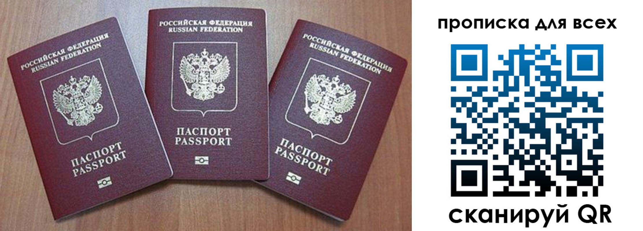 временная регистрация в квартире в Хотьково